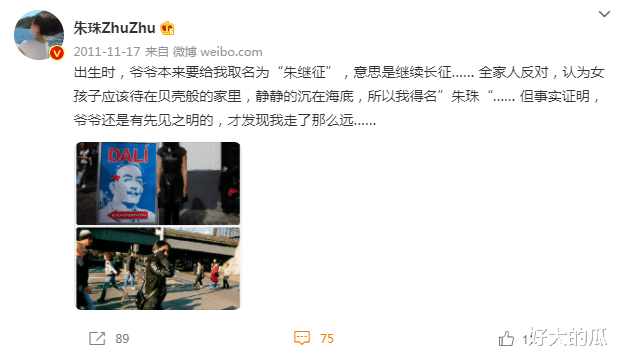 芒果台亲闺女嫁清华老师,是要退圈带娃?