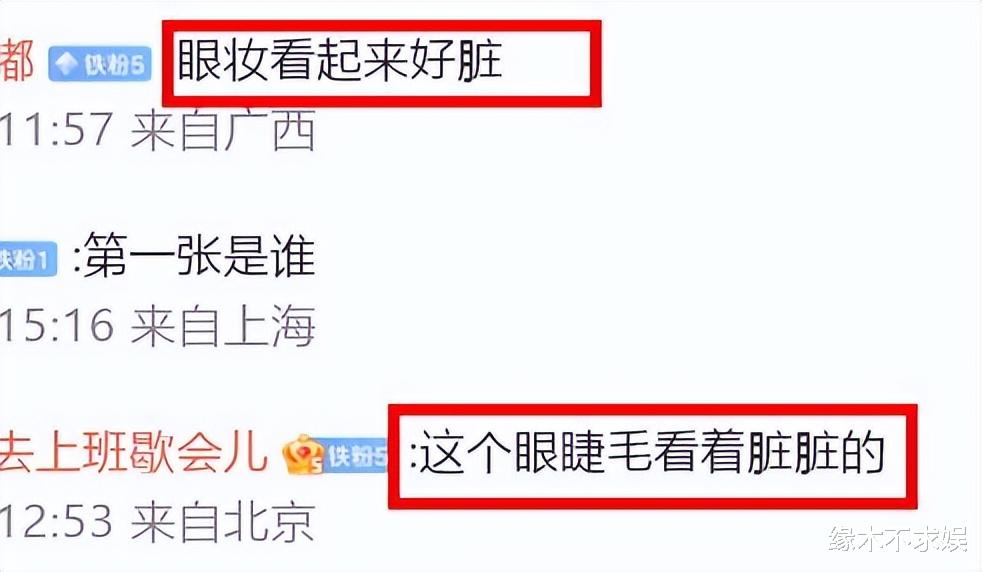 杨紫十一月刊杂志新造型引争议，眼妆脏兮兮像哭过，P图太过撞脸半个娱乐圈！