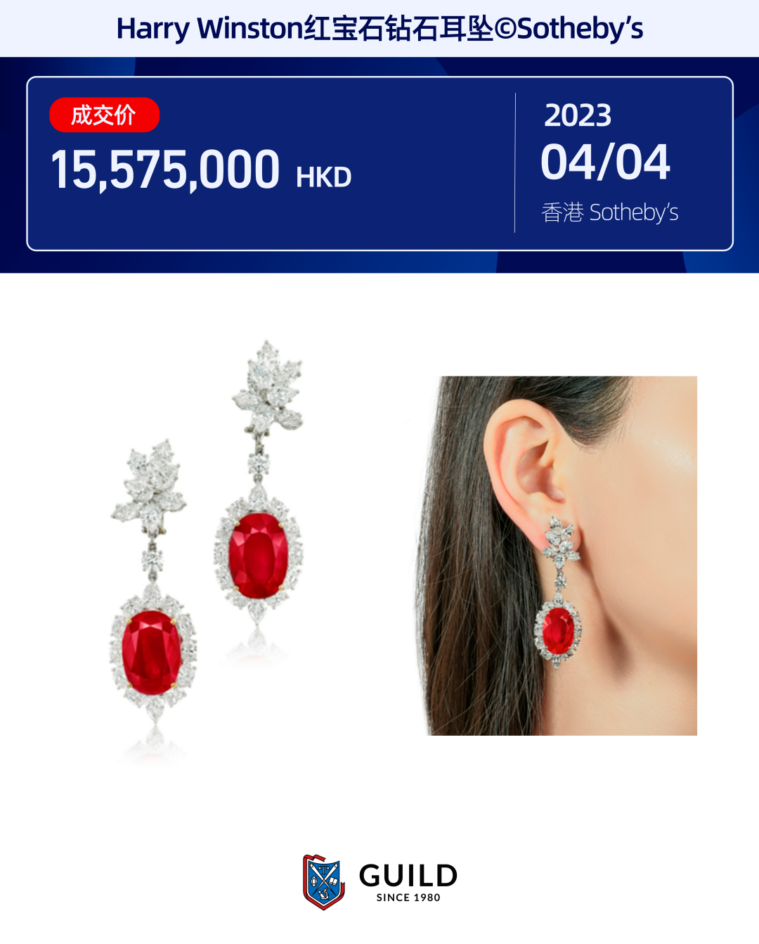 宝石|2023苏富比春拍落槌，这颗红宝石将打破千年纪录