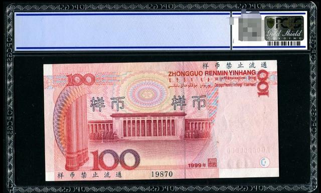 1999年100元，多了几个汉字卖了3.6万，你家里有吗?
