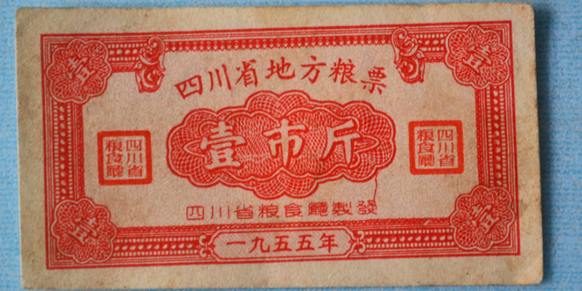 粮票|今年粮票收藏市场收藏价值如何关注的人多不多