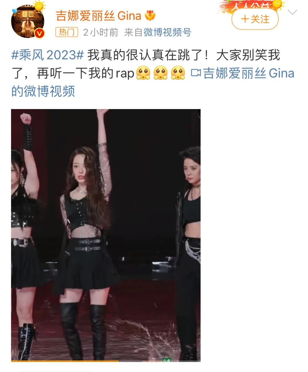 |贾静雯,退赛吧