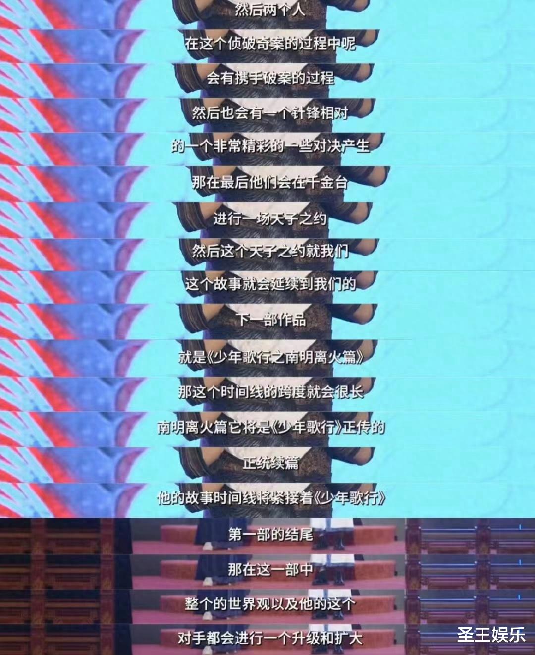 七部作品官宣!四部作品萧瑟都是主角,《少年歌行》宇宙遍地开花