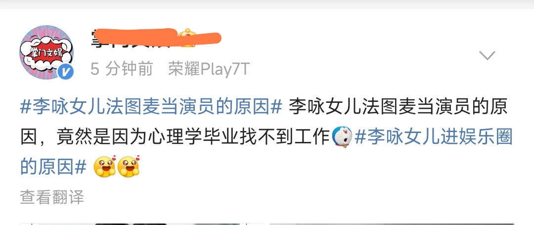 李咏女儿出席活动惹争议,穿露背长裙气质差,找不到工作才当演员