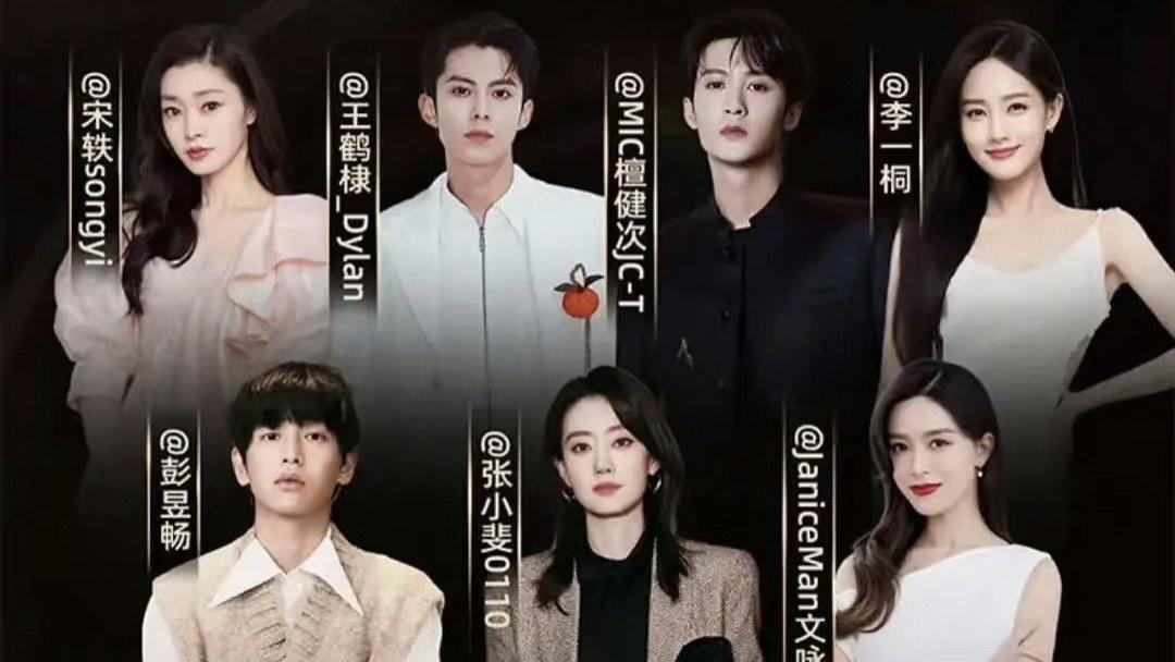 微博之夜阵容逐渐公布，横店或将集体放假，顶流都等压轴官宣