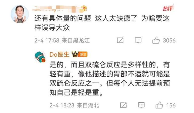 欢乐喜剧人2017|男脱口秀演员头孢就酒言论引争议