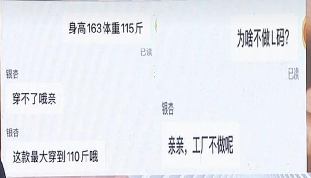 女孩 炫耀“女友巴掌腰”遭群嘲：女生体重超过100就买不到衣服了？