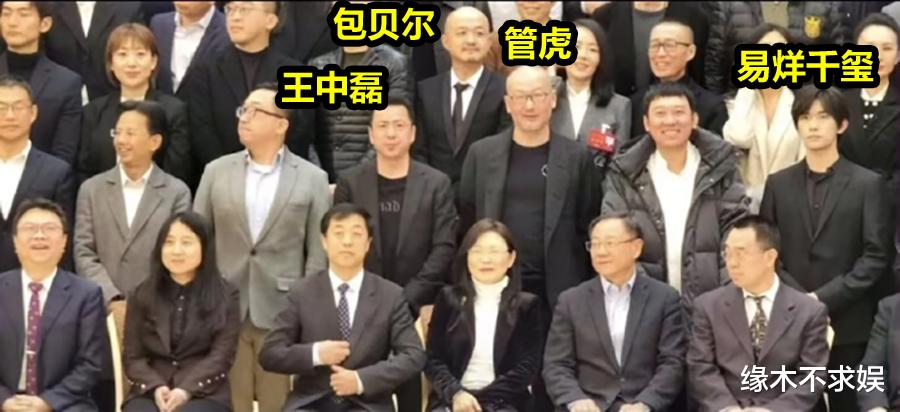 影协大会大合影:陈道明C位,黄渤比刘德华靠前,易烊千玺升咖了