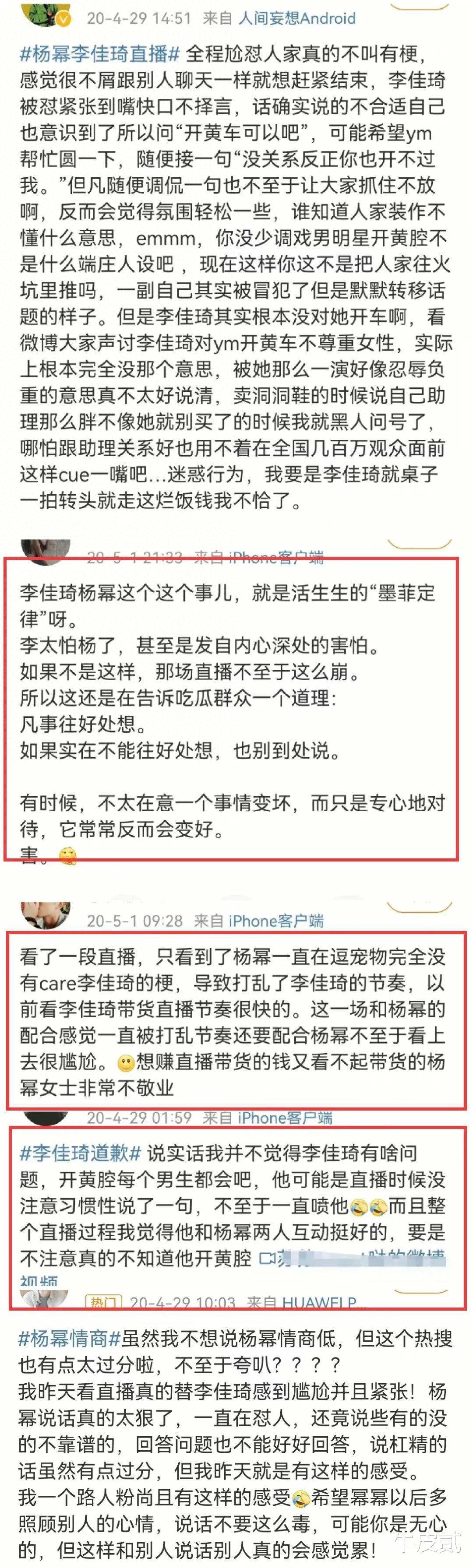 直播一哥,“性取向”成谜?