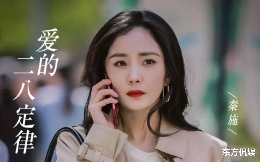 杨幂|名和利，救不了“走不出舒适圈”的杨幂！