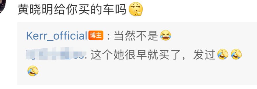 叶珂首次回应与黄晓明恋情，承认两人已分手，否认豪车是对方赠送