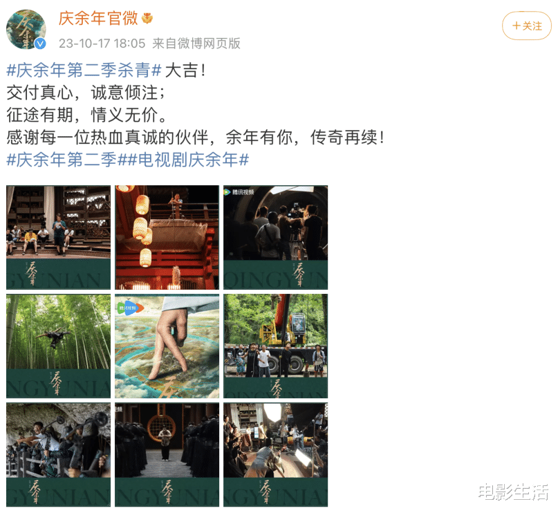 老戏骨云集,张若昀《庆余年2》杀青,网友直呼请把他绑在横店