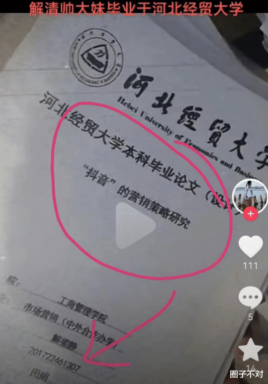 解清帅带货套路被揭穿,直播间评论区沦陷,果然还是王宝强有眼力