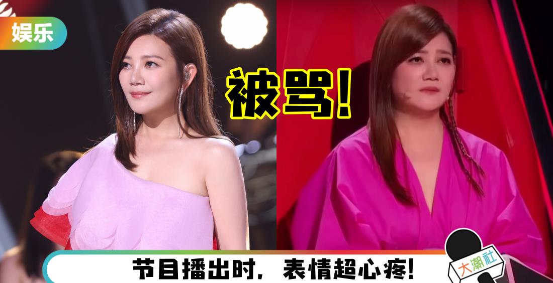 《好声音》再爆黑料！梁静茹现场搀扶受伤李玟！竟遭导演组怒吼