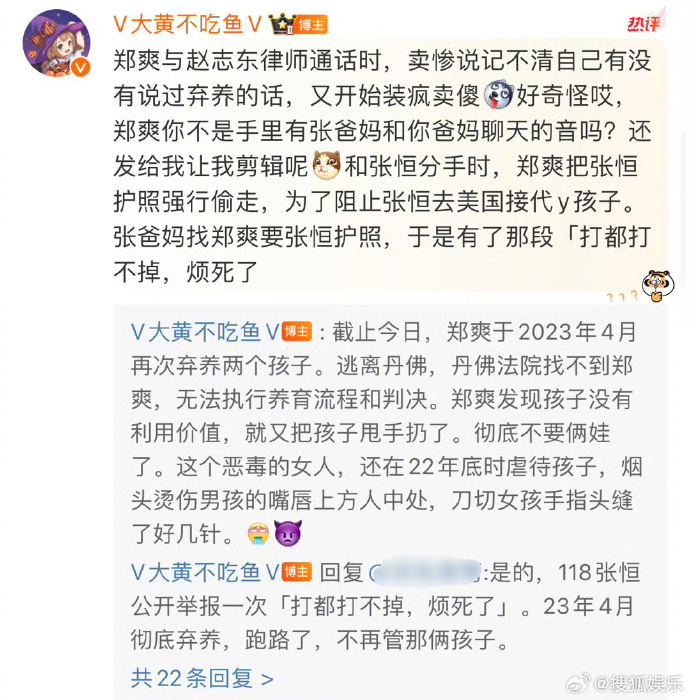 郑爽再次弃养孩子,网友曝光惊人内幕