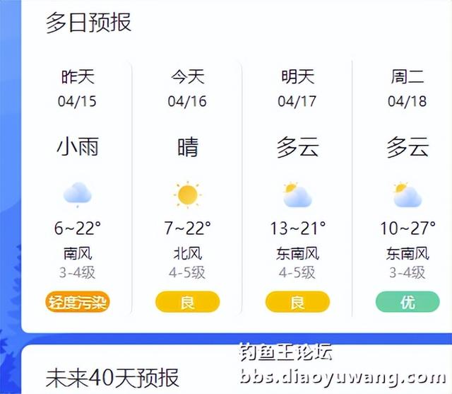 |今晚吃鱼,一不留神就爆护