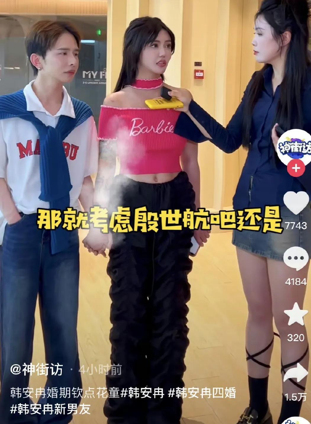 韩安冉|韩安冉四婚钦点殷世航当花童！殷世航回应：韩安冉我杀了你