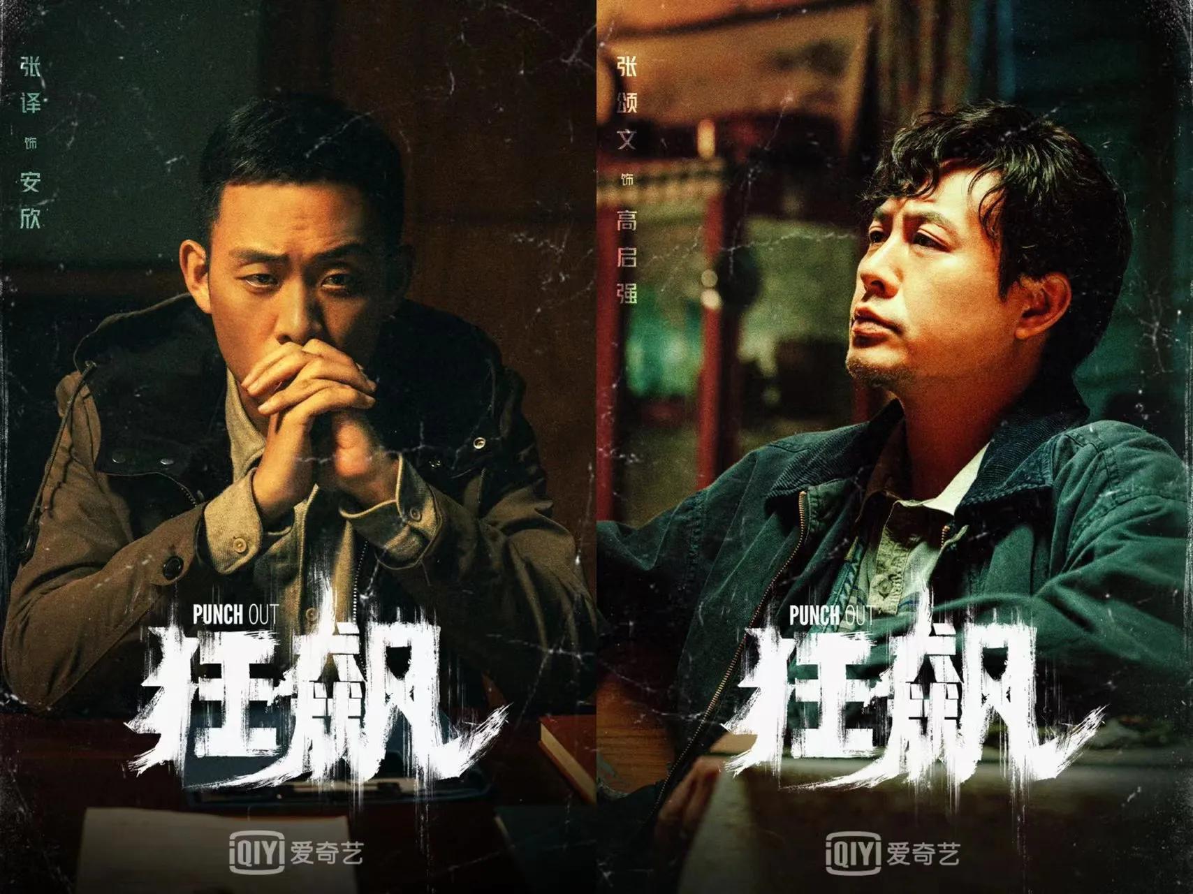 中国奇谭|胜天半子祁同伟,能屈能伸高启强,草根们的绝地反击