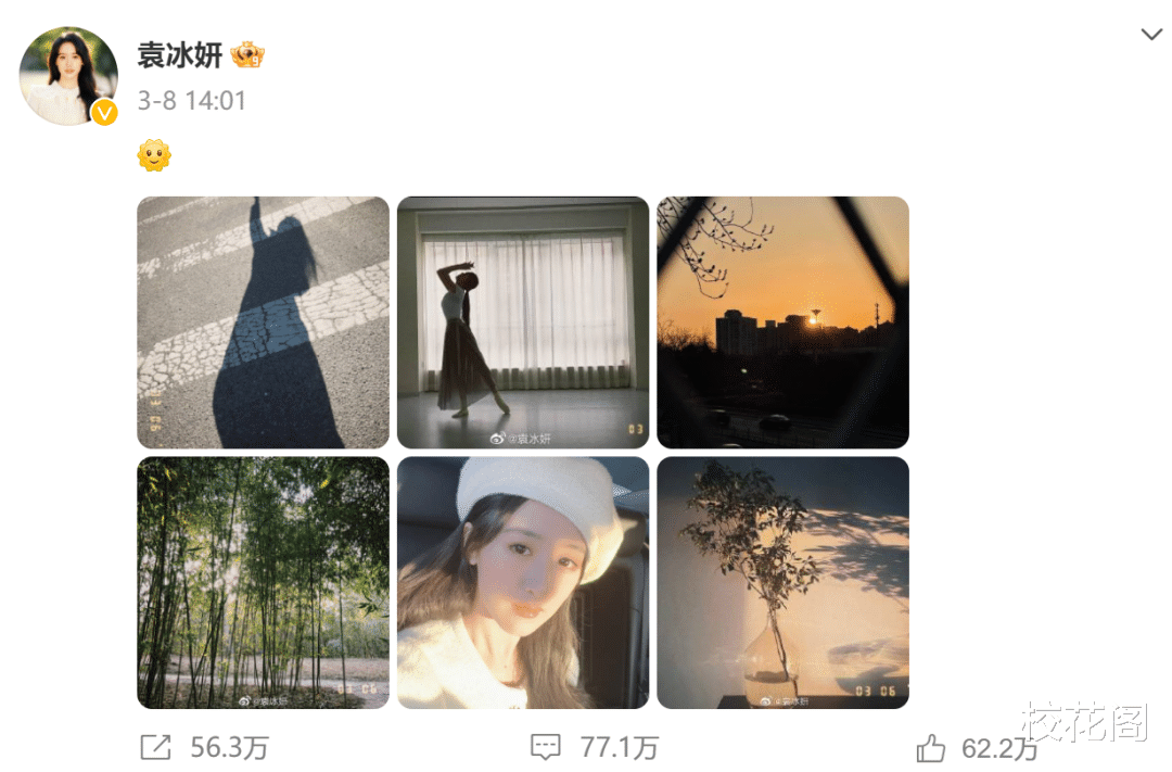 袁冰妍|又见高调复出?不是被全网封杀了?