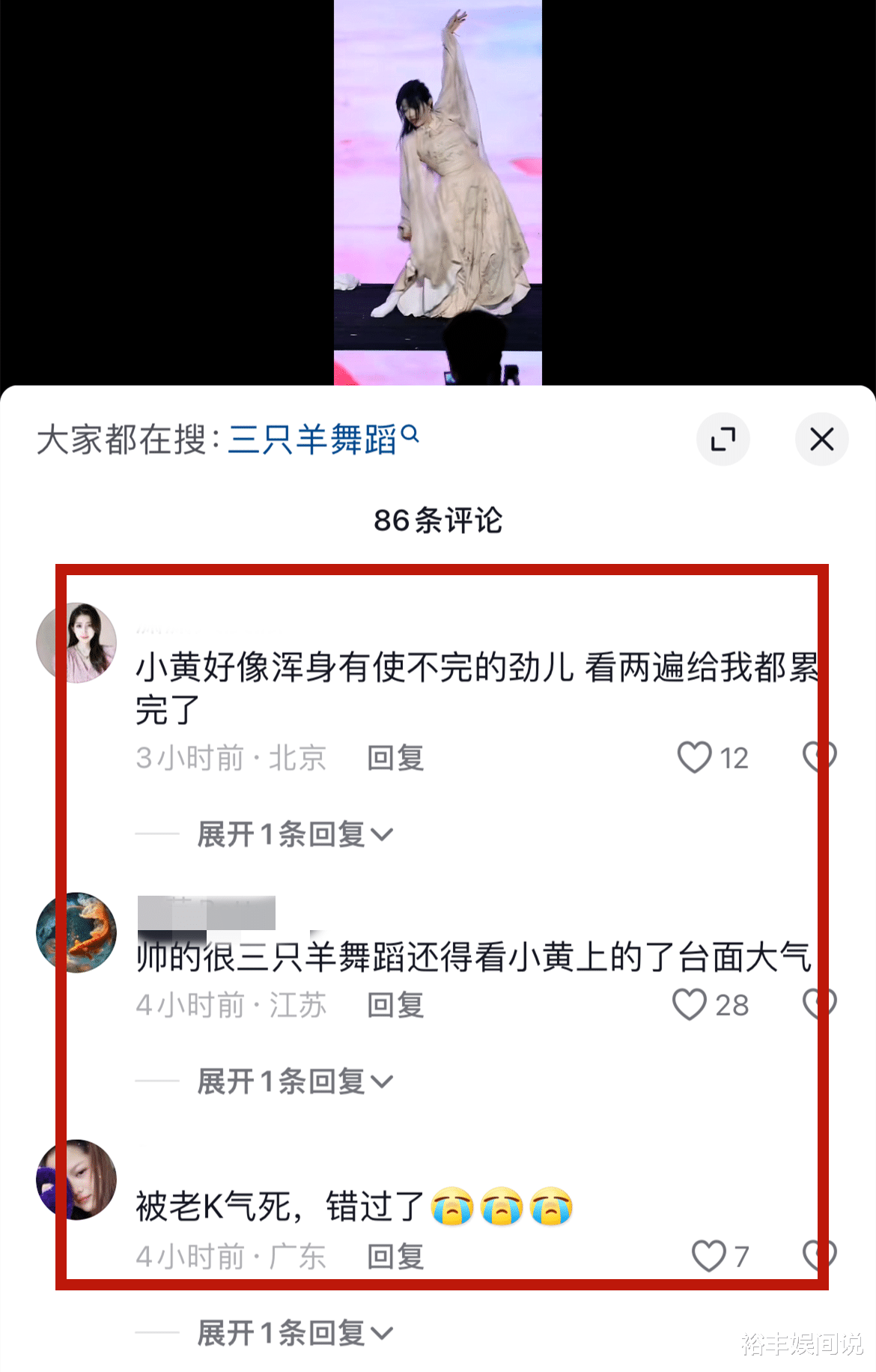 三只羊年会好热闹!现场奖30万现金,小杨哥压轴小黄热舞嗨爆全场