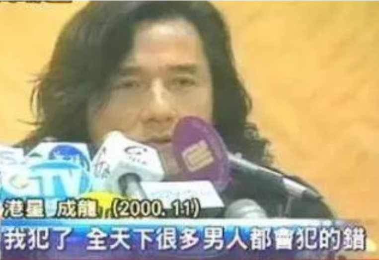 这次，69岁的成龙，终究逃不过“乱采花”的“反噬”