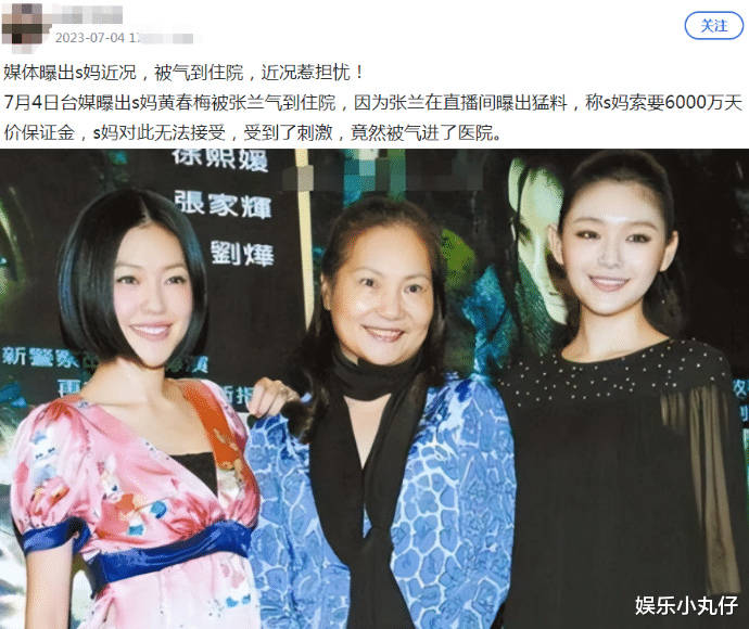 曝S妈被张兰爆料气到住院，大S孤立无援疑破产，具俊晔返韩欲离婚
