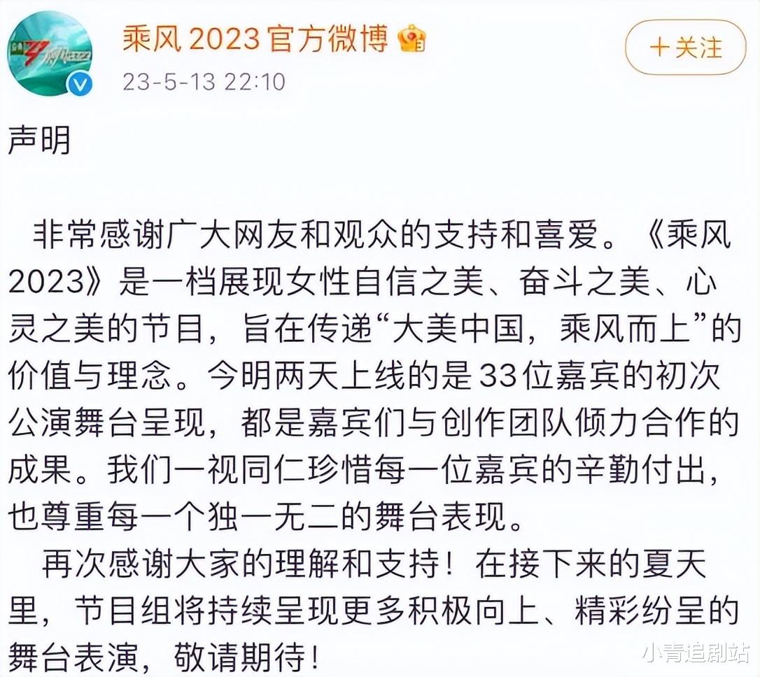 翻译|一纸声明毁掉整档节目!《乘风》首现“关系户”,上蹿下跳真难看