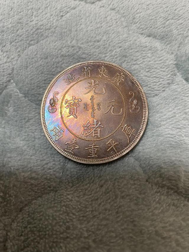 机制币|精品推荐—寿山石摆件,光绪元宝双龙寿字币