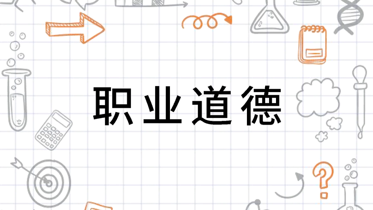 |在企业上班最忌讳的是什么呢