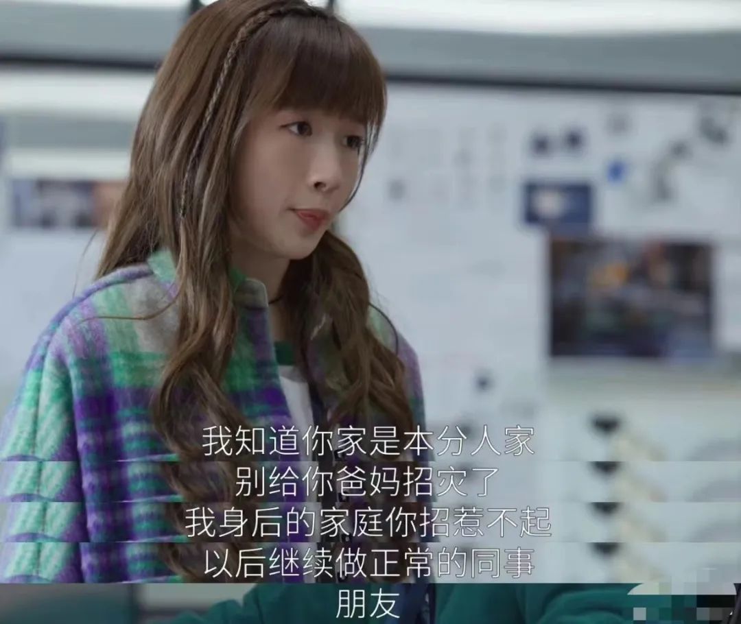 hr|还欢乐颂4呢,烂成啥样心里没点数吗?