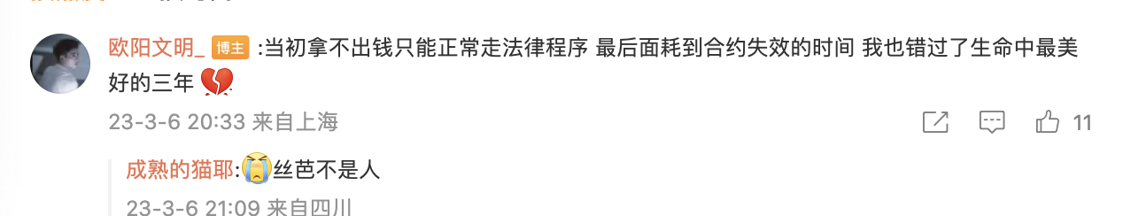 黄婷婷|700万违约金,女团变老赖,经纪公司的灰色产业链,终于藏不住了