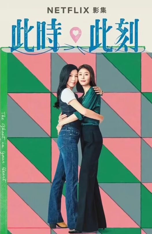 林心如林熙蕾同框宣传新剧，48岁林熙蕾状态获赞，气质艳压林心如