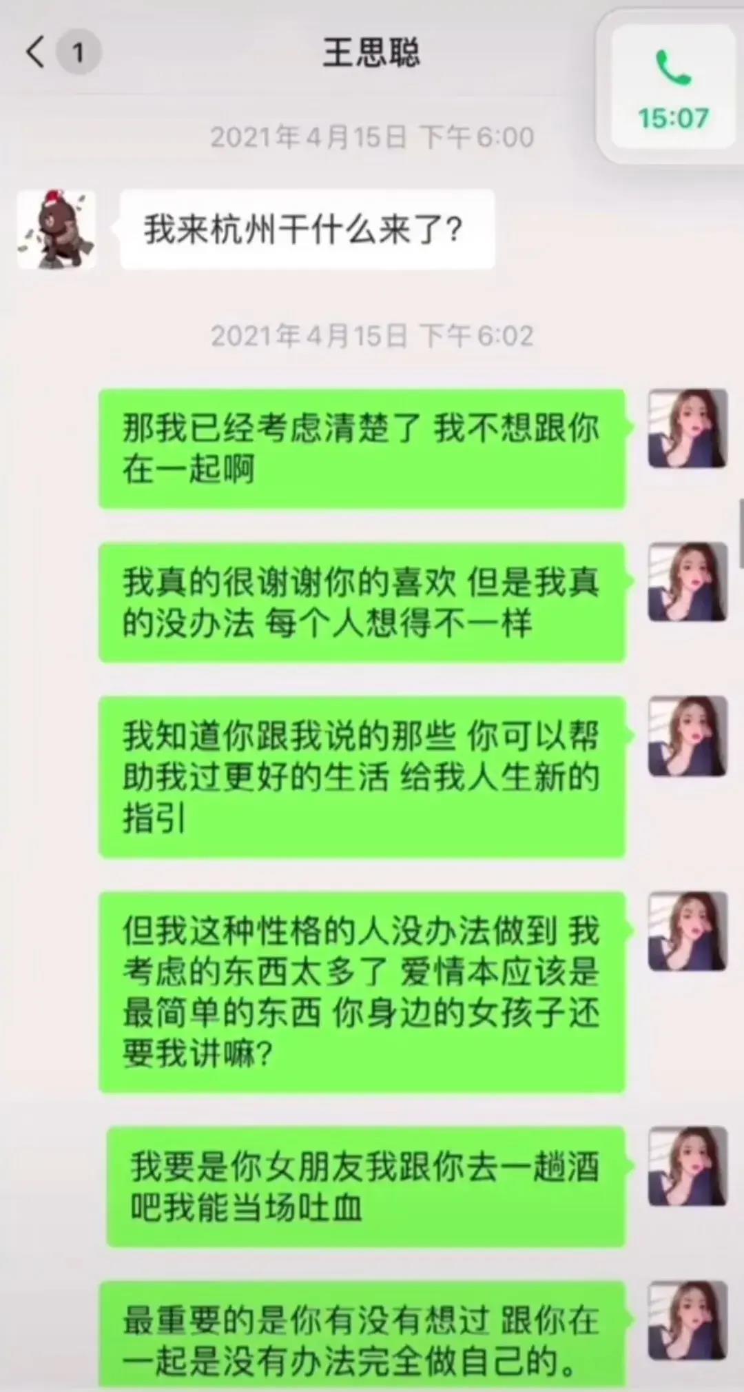 王思聪吃着汉堡当舔狗,12分钟聊天曝光