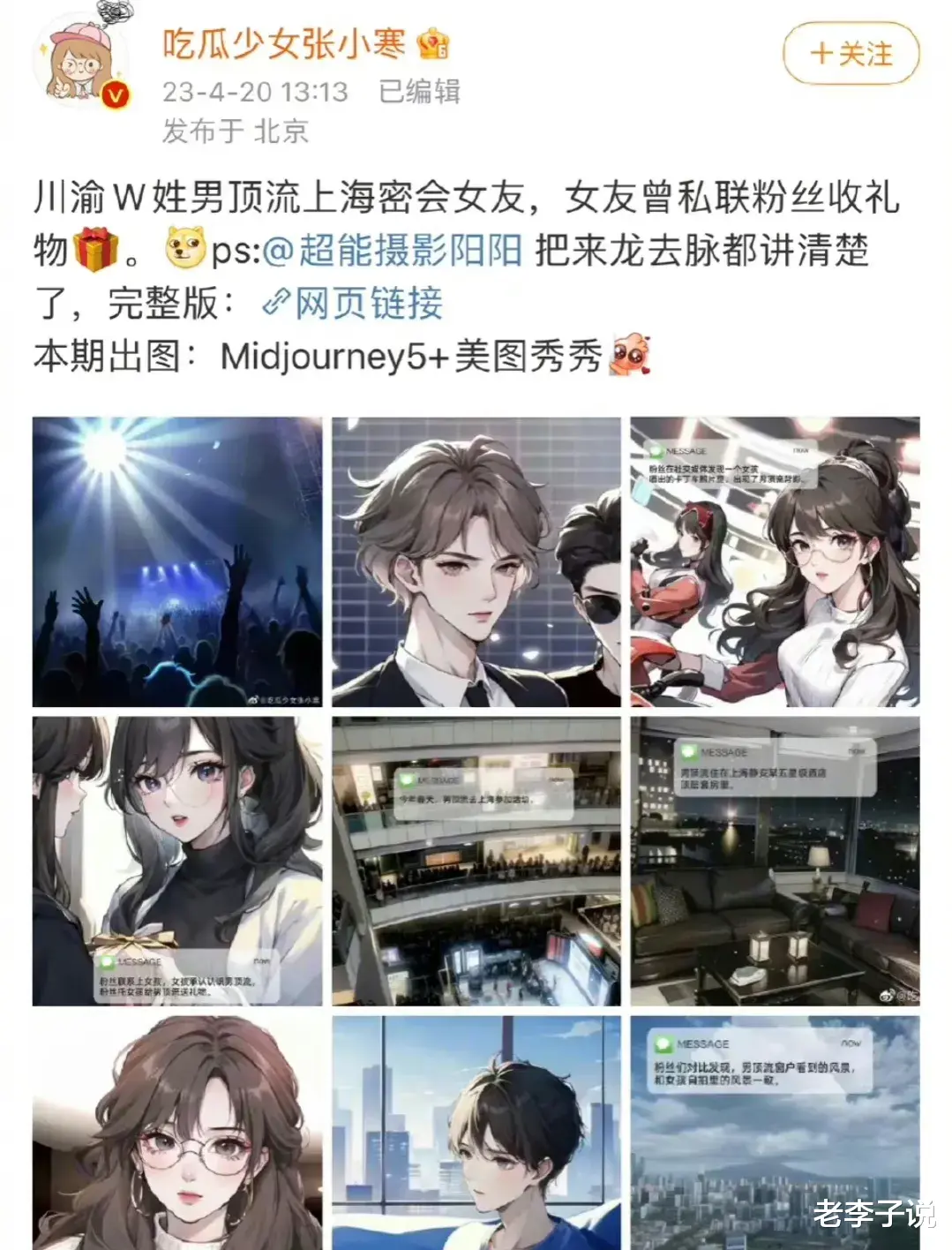 王俊凯|王俊凯被曝大瓜！！