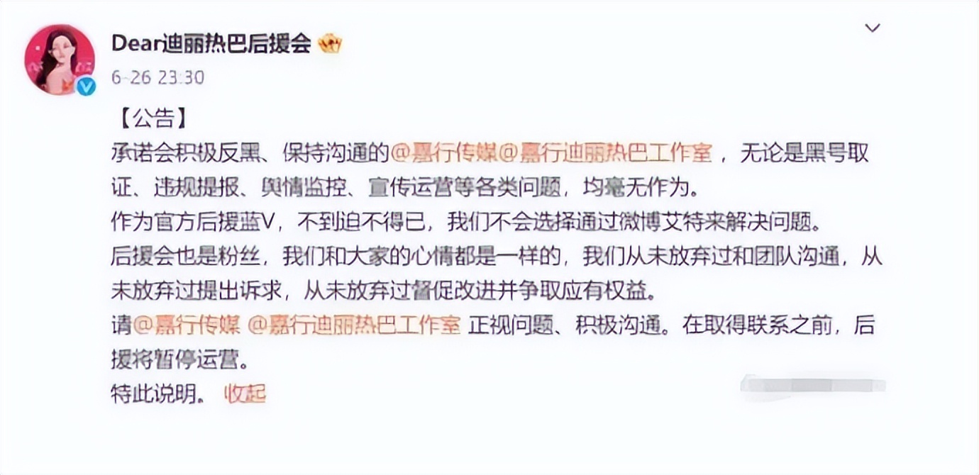 迪丽热巴生子风波升级,疑国外产子,被私家侦探拍到,大粉跑路