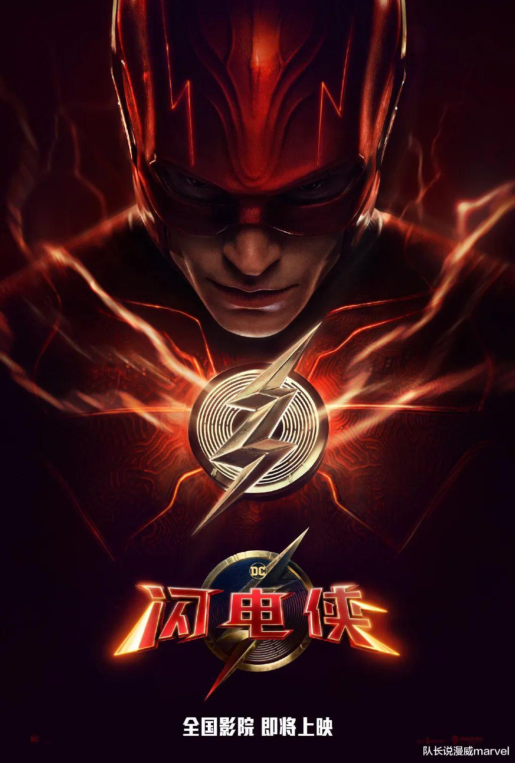 蔡澜|《闪电侠》确认引进！电影结局遭到修改，扎导版正联被删除