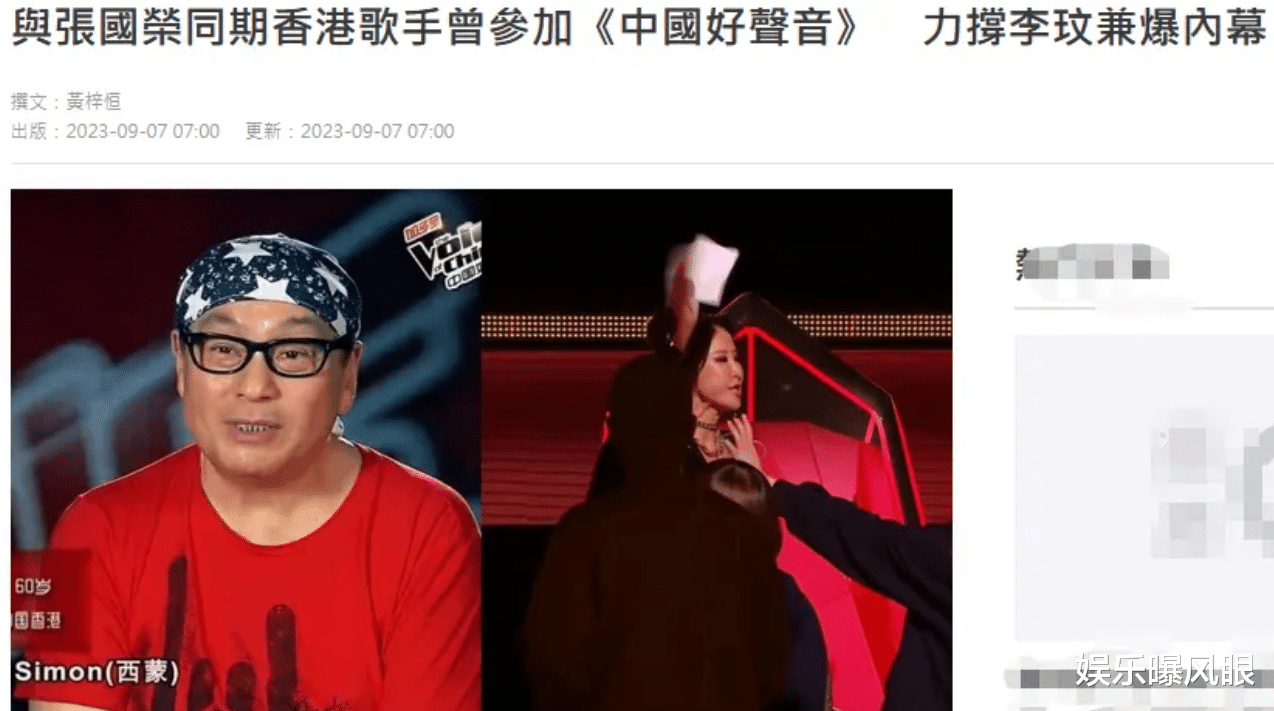 张国荣好友曝好声音黑幕：合同长达9年，不做导师只能做汪峰学员