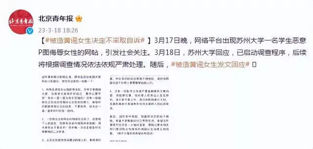 郭德纲|京城京四美的景甜因为张继科导致的一系列后果,不堪设想