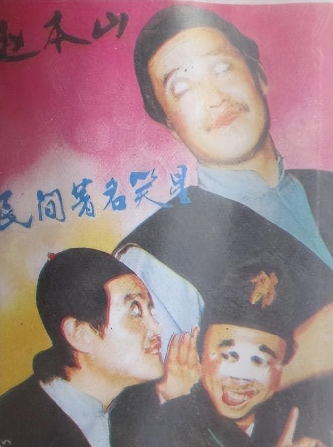 赵本山背后靠山大曝光，他在东北无人敢碰，全凭两位贵人照拂