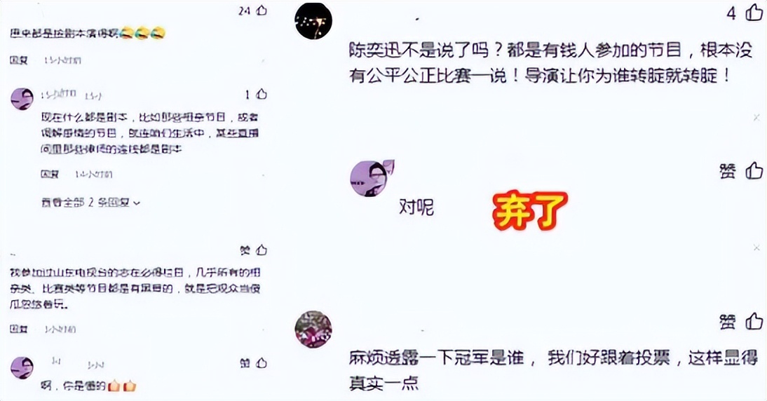 再次打脸！《好声音》24强名单提前曝光，网友：选手还没出场呢