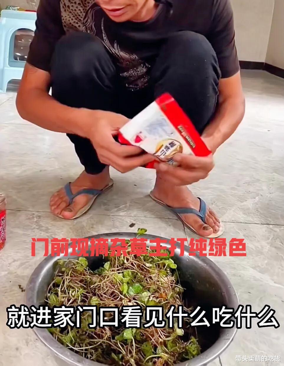 |辣酱当水喝生吃火锅料，门前杂草来凉拌，吃播为了火到底有多狠？