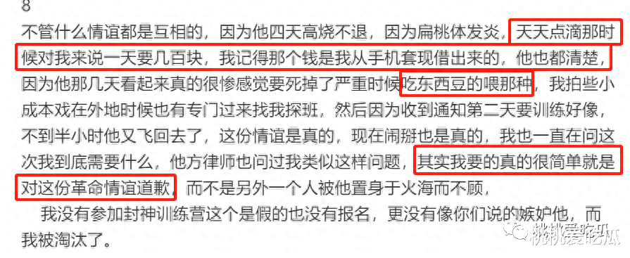 陈牧驰风波升级，吴楚一直播放出更多猛料，众多明星实名吃瓜