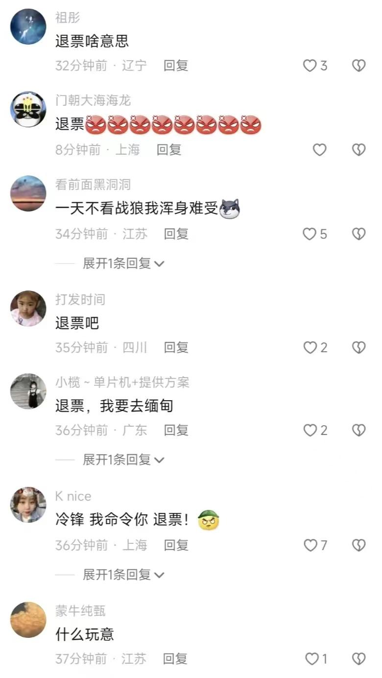 缅甸电诈团伙事件引发退票潮,吴京老婆谢楠成为焦点人物!