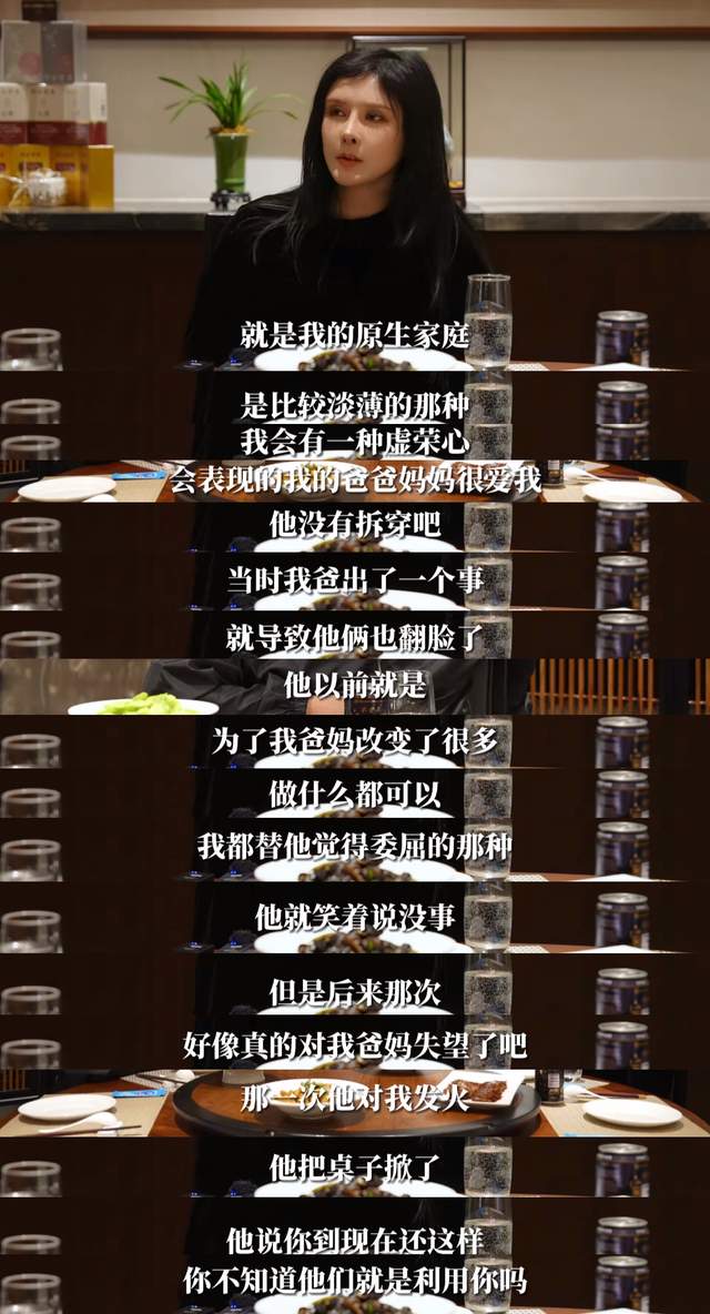 沉珂接受采访！曾躁狂解离，唇钉致面瘫，为《飞向别人的床》羞耻