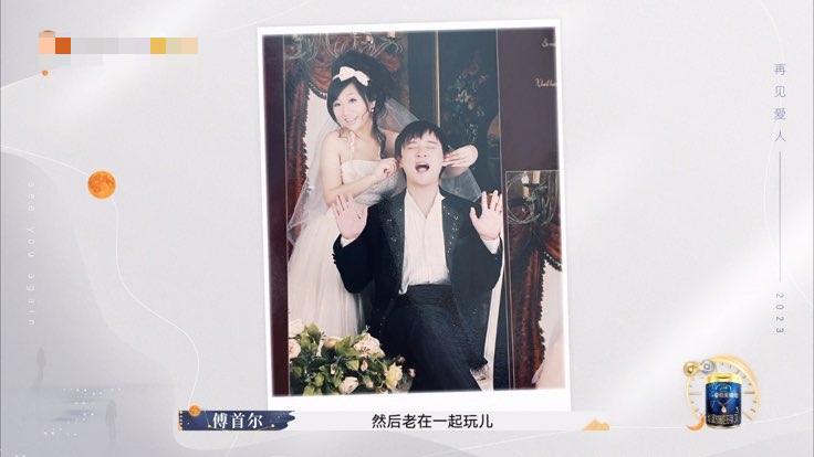 傅首尔说出观众最想说的话,《再见爱人3》主持殷悦彻底被打脸!