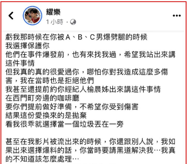 台娱顶流“三劈嫩男”,趁男友不注意强行进入,受害人年仅16岁!