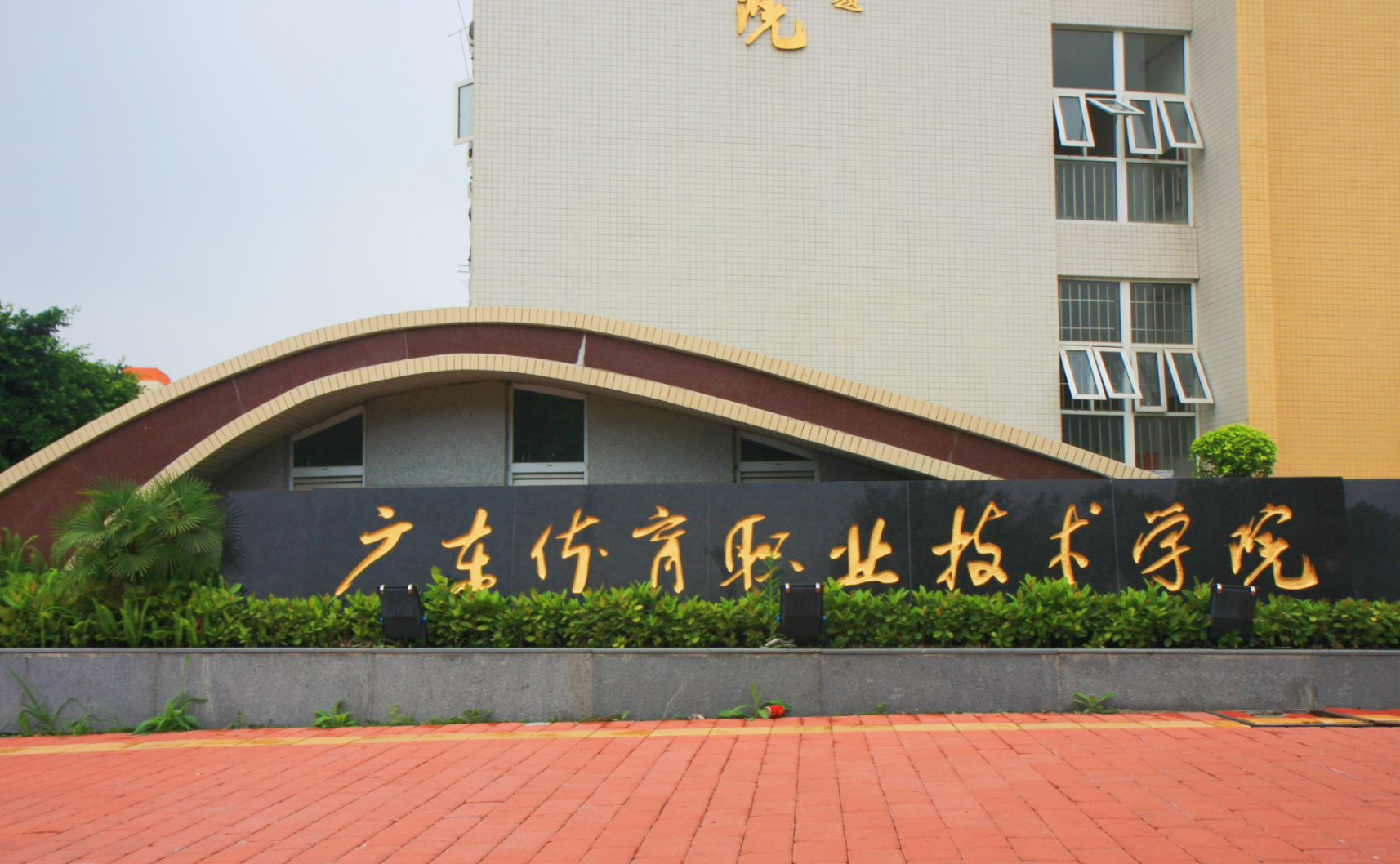 13所“专科体育类院校”领域内口碑挺好，虽然排名不算高，但竞争力强