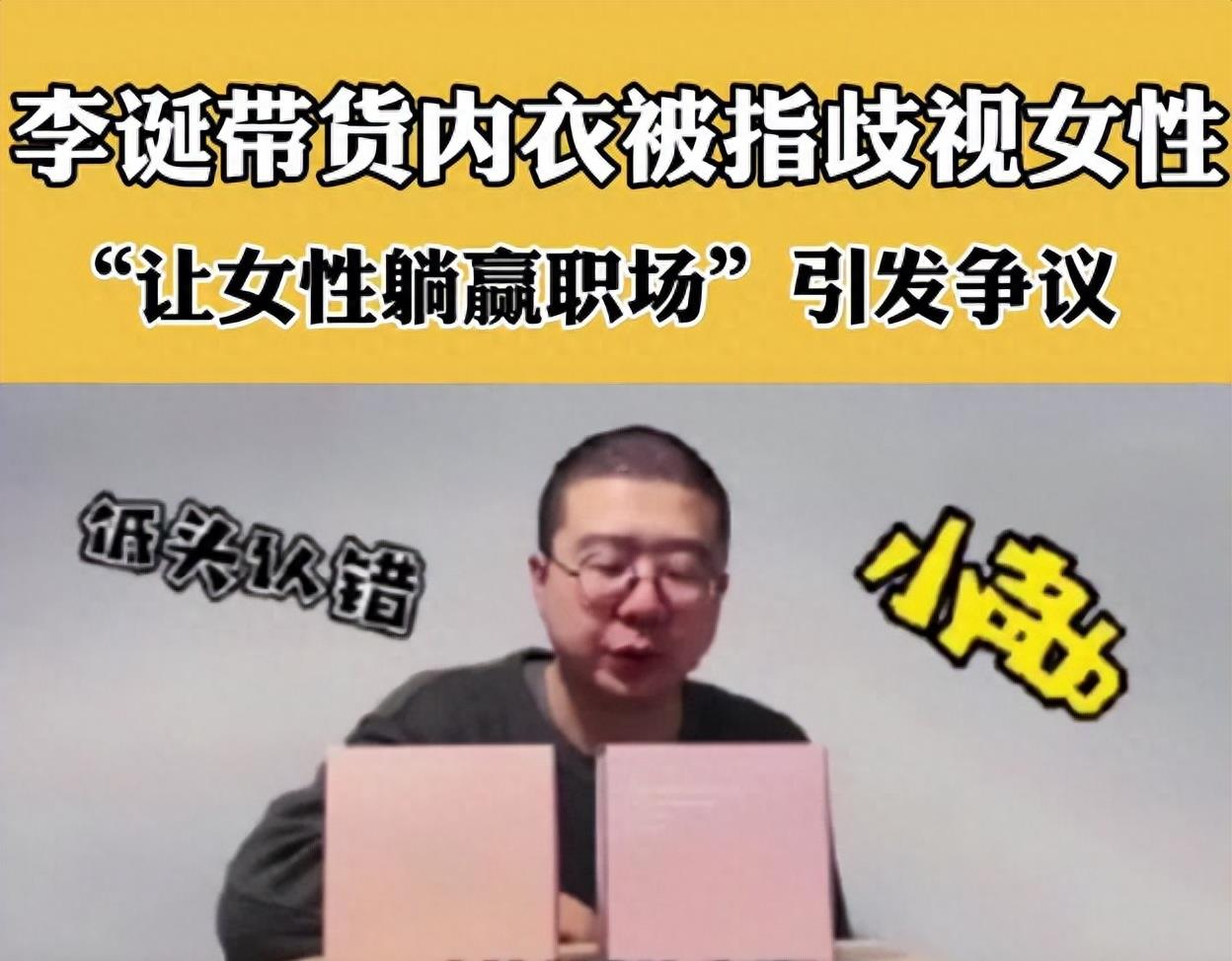 原形毕露!这次谁都救不了李诞,亲日辱华的他彻底被人们所抛弃