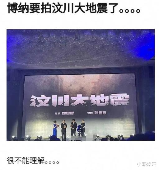 众明星名企支援甘肃，博纳影业一毛不拔被骂惨，日本地震曾捐千万