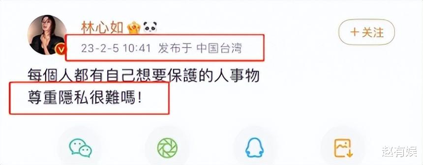 崇洋媚外第一人！林心如在七夕的发言，成功恶心到了数网友